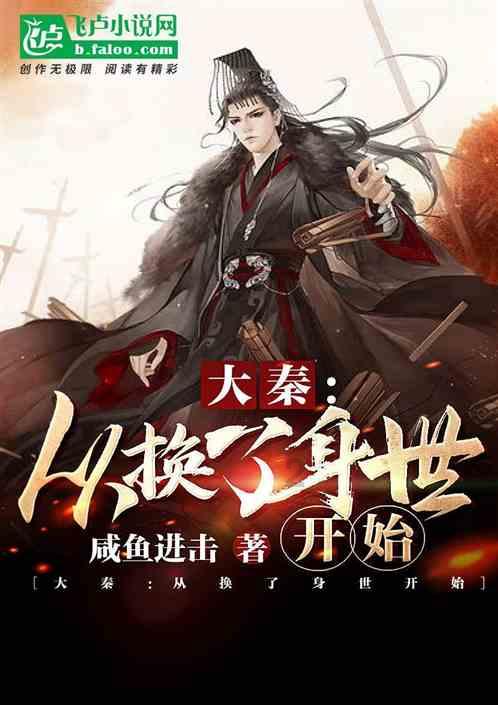 逃离神秘老林